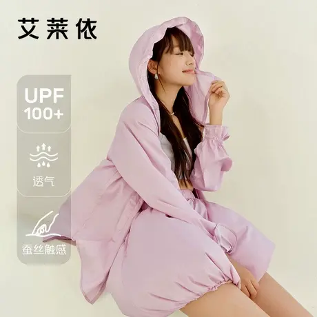 艾莱依长款防晒衣女款新款UPF100防晒服花苞帽夏季户外穿搭薄外套图片