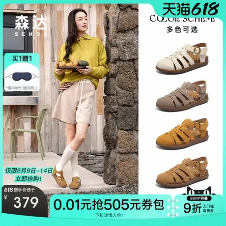 森达南瓜麻薯勃肯凉鞋女2025夏新商场同款罗马猪笼包头凉鞋4RN32图片