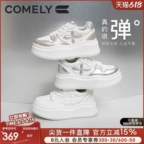 康莉商场同款银色小白鞋女2025春季厚底增高圆头休闲运动板鞋商品大图
