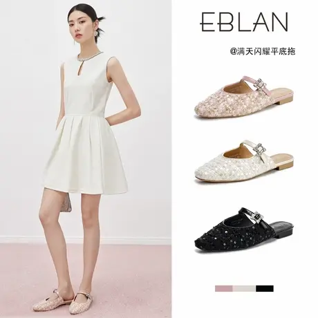 EBLAN/伊伴小香风粗花呢包头拖鞋女2025夏季新款亮片单鞋平底半拖商品大图