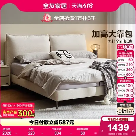 全友家居2025新款现代简约1米5单人布艺床主卧室1.8m软包双人大床商品大图