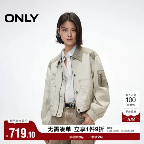 ONLY2025夏季新款潮酷抽绳下摆宽松微落肩翻领拼接短款夹克外套女商品大图