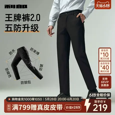 【防水/四面弹力】利郎官方 休闲裤男士易打理2025秋新款男款裤子图片