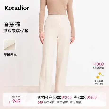 Koradior珂莱蒂尔通勤气质时尚长裤直筒裤休闲裤女商品大图