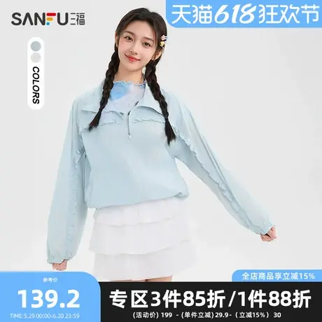 三福风衣短外套2025夏季木耳边设计立领宽松上衣女装499676图片