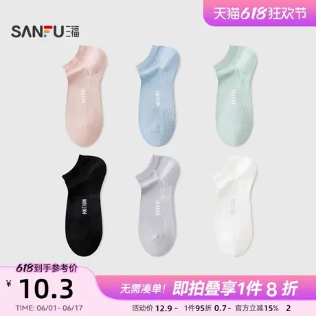 三福男船袜单双装 轻薄透气简约基础肌理男袜袜子839989商品大图