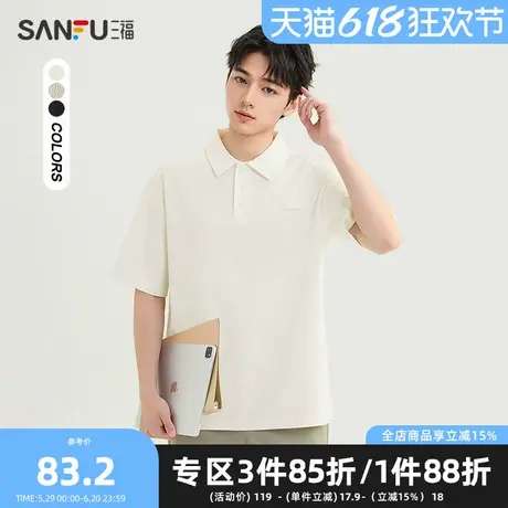 三福2025夏季男士肌理皮标短T恤 时尚POLO翻领上衣498488商品大图