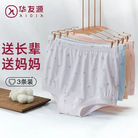 华友源中老年人内裤女士抗菌纯棉老人三角裤妈妈高腰大码短裤奶奶商品大图