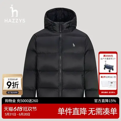 【轻盈鹅绒】Hazzys哈吉斯冬季新款纯色保暖连帽羽绒服休闲外套男商品大图
