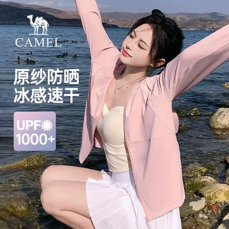 骆驼女装原纱防晒衣2025春夏新款皮肤衣外套冰感透气高倍防晒服女商品大图