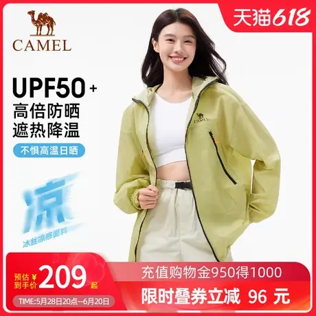 Camel骆驼防晒衣女轻薄25年夏新款防紫外线机能美式休闲防晒外套商品大图
