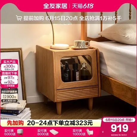 政府补贴全友家居北欧风樱桃木床头柜卧室家用床边实木收纳储物柜商品大图