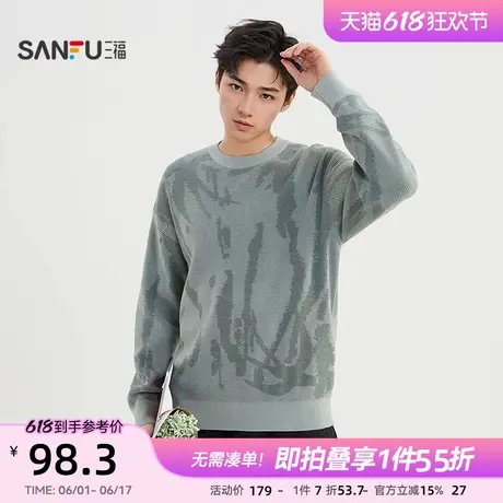 三福2025春季男士满版肌理提花毛衣 都市个性圆领上衣男496810商品大图
