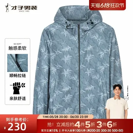 【商场同款】才子男装连帽夹克男2025春秋季新款满印潮流休闲外套商品大图