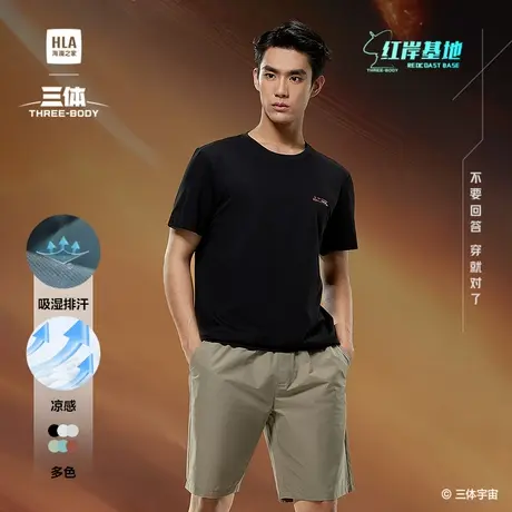 HLA/海澜之家运动凉感吸湿短袖t恤25春夏新三体联名红岸基地短t男图片