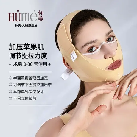 怀美弹力套线雕颌颈下颌缘角吸双下巴脂V脸绷带面罩脸部塑形头套商品大图