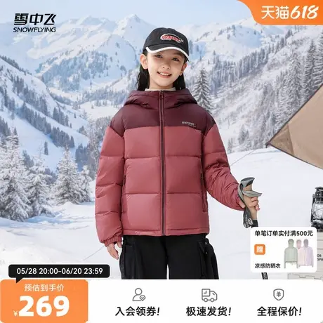 雪中飞2025年货冬新款男女童短款羽绒服柔软舒适时尚休闲拼色加厚商品大图