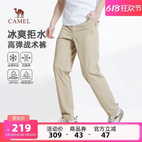 骆驼男装休闲裤男2025春秋直筒冰感拒水高弹户外运动防晒时尚长裤商品大图