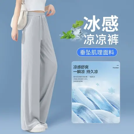 班尼路S&K系列银灰色凉感阔腿裤女2025年夏季新款垂感百搭长裤女Q商品大图