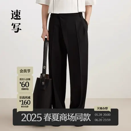 【商场同款】速写男装2025春新品直筒西装裤舒适优雅潮9P2E10020商品大图