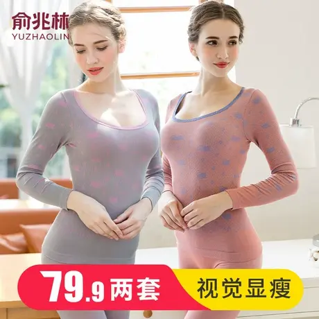 俞兆林秋冬棉质保暖内衣女薄款美体修身棉毛衫秋衣秋裤套装打底衫商品大图