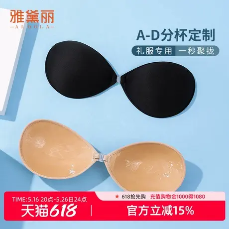 雅黛丽防走光隐形胸贴女聚拢小胸拍婚纱专用防凸夏季薄款2对装商品大图