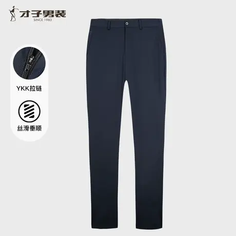 才子男装弹力西裤男士2025春季新款品牌修身商务正装垂感西装裤子图片