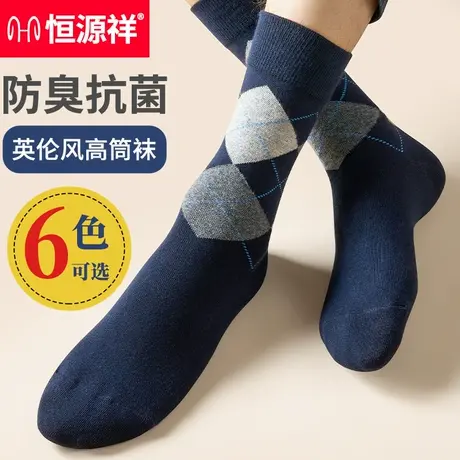 恒源祥商务袜子男士夏季中筒袜纯棉吸汗防臭长筒夏天长袜高筒男袜商品大图