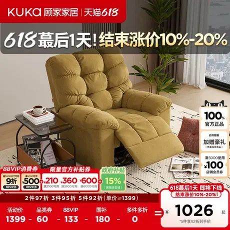 顾家家居现代简约新品绒布电动功能布单椅舒适单椅YG.A628商品大图