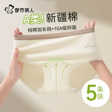 都市丽人女生内裤纯棉抗菌全棉加长裆2025新款中腰透气女士三角裤商品大图