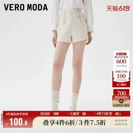 Vero Moda奥莱短裤女春秋小香风肌理感优雅气质高腰宽松百搭气质图片