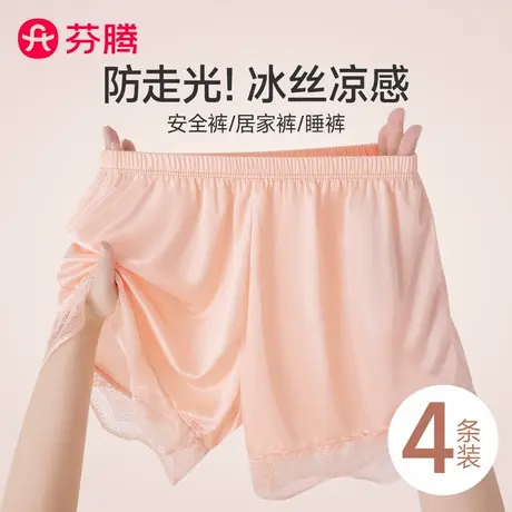 芬腾蕾丝边冰丝安全裤女士防走光夏季薄款睡裤可外穿宽松平角内裤商品大图