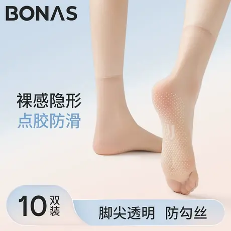 宝娜斯丝袜女短袜夏季薄款隐形肉色水晶袜防滑耐磨防勾丝中筒袜子商品大图