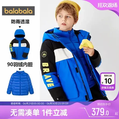 巴拉巴拉男童羽绒服中大童中长款三合一洋气外套冬季新款儿童反季图片
