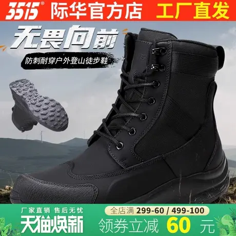 际华3515轻便透气训练靴新式高帮男款马丁靴防刺穿耐磨户外登山靴商品大图