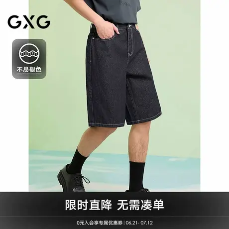 GXG男装 经典牛仔蓝短裤不易褪色牛仔短裤通勤男裤 2025夏季新品商品大图