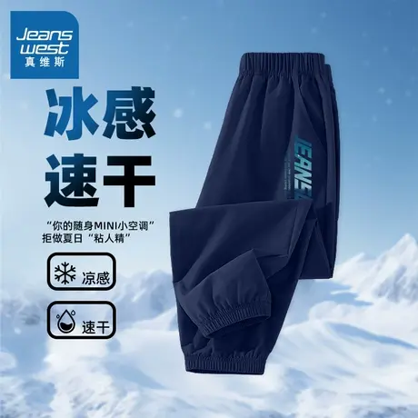 真维斯儿童速干裤男童防蚊裤夏季薄款裤子男大童凉感冰丝运动长裤图片