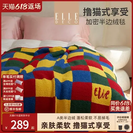 ELLE DECO花火夜游新款A类半边绒毯办公室午睡毛毯子沙发毯露营毯商品大图