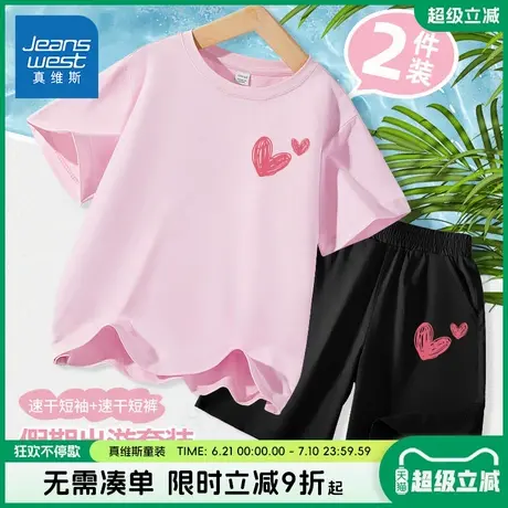 真维斯童装女童夏季套装儿童速干凉感短袖t恤女孩透气运动衣服夏图片