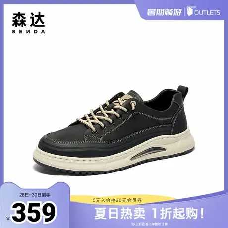 森达板鞋男款春秋商场同款拼接厚底休闲鞋1RC01CM4图片