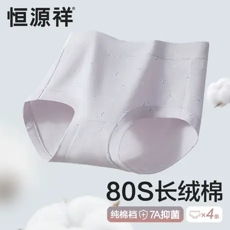 恒源祥纯棉内裤女士夏季100%全棉裆7A抗菌透气高腰妈妈款三角短裤商品大图