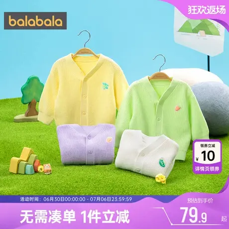 巴拉巴拉婴儿针织衫外套宝宝白色开衫毛衣儿童春秋新款男童女童小商品大图