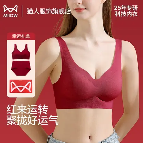 猫人红色内衣女小胸聚拢本命年结婚新娘内裤文胸礼盒套装2025蛇年商品大图