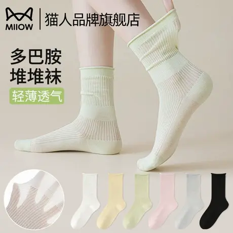 猫人袜子女士中筒袜夏季纯棉薄款多巴胺无骨堆堆轻薄透气2025新款商品大图