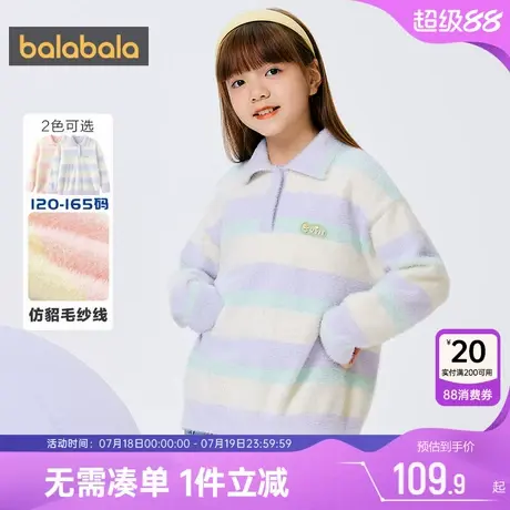 巴拉巴拉女童毛衣中大童宝宝针织衫秋冬季新款童装儿童加厚打底衫图片