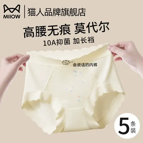 猫人莫代尔内裤女士纯棉全棉抗菌裆夏季薄款无痕少女生三角短裤头商品大图