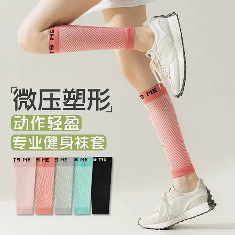 压缩运动小腿袜套女压力塑形显瘦专业健身瑜伽跑步骑行登山护腿套商品大图