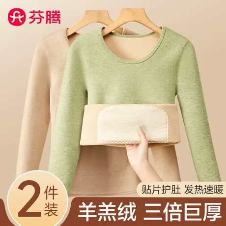 芬腾保暖内衣女士上衣无痕发热冬季打底衫羊绒德加厚秋衣秋裤套装图片