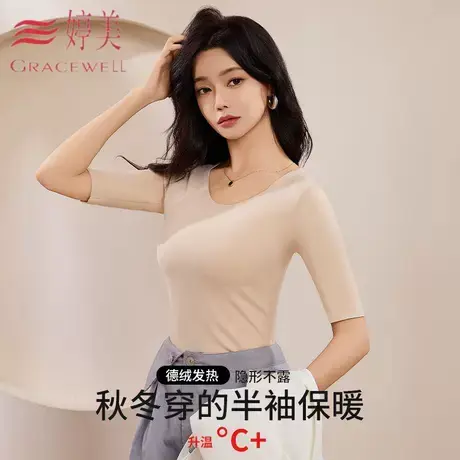 婷美半袖五分女保暖内衣加绒七分袖上衣中袖t恤厚短袖秋衣打底衫商品大图