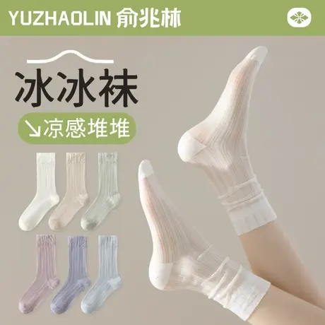 冰冰袜子女中筒袜夏季薄款水晶冰丝堆堆袜无骨月子袜网眼夏天长袜商品大图